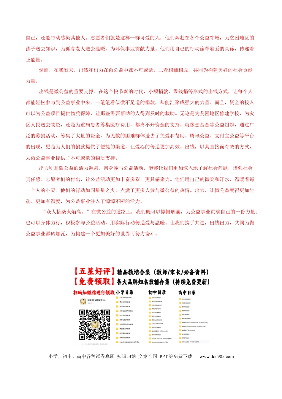 高考语文模拟卷（广东专用）模拟卷03（广东专用）（参考答案）.docx