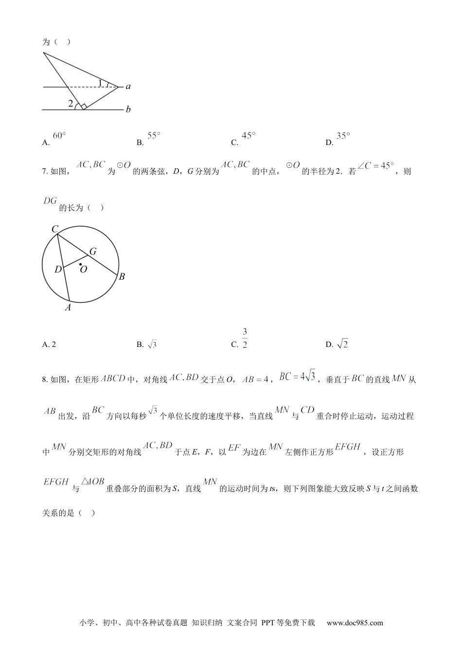 【中考历年真题】精品解析：2023年辽宁省鞍山市中考数学真题（原卷版）.docx