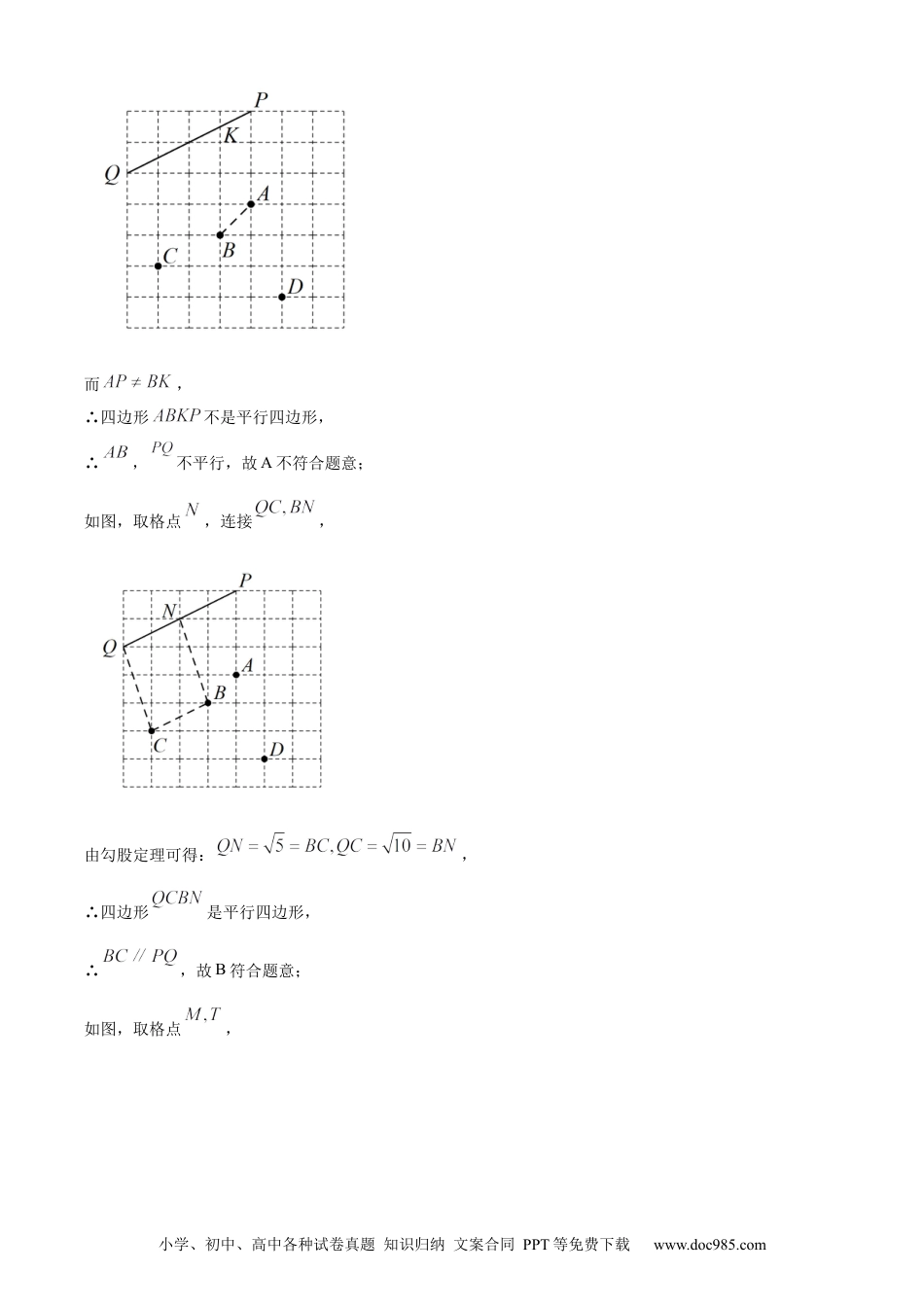 【中考历年真题】精品解析：2023年江苏省苏州市中考数学真题  （解析版）.docx