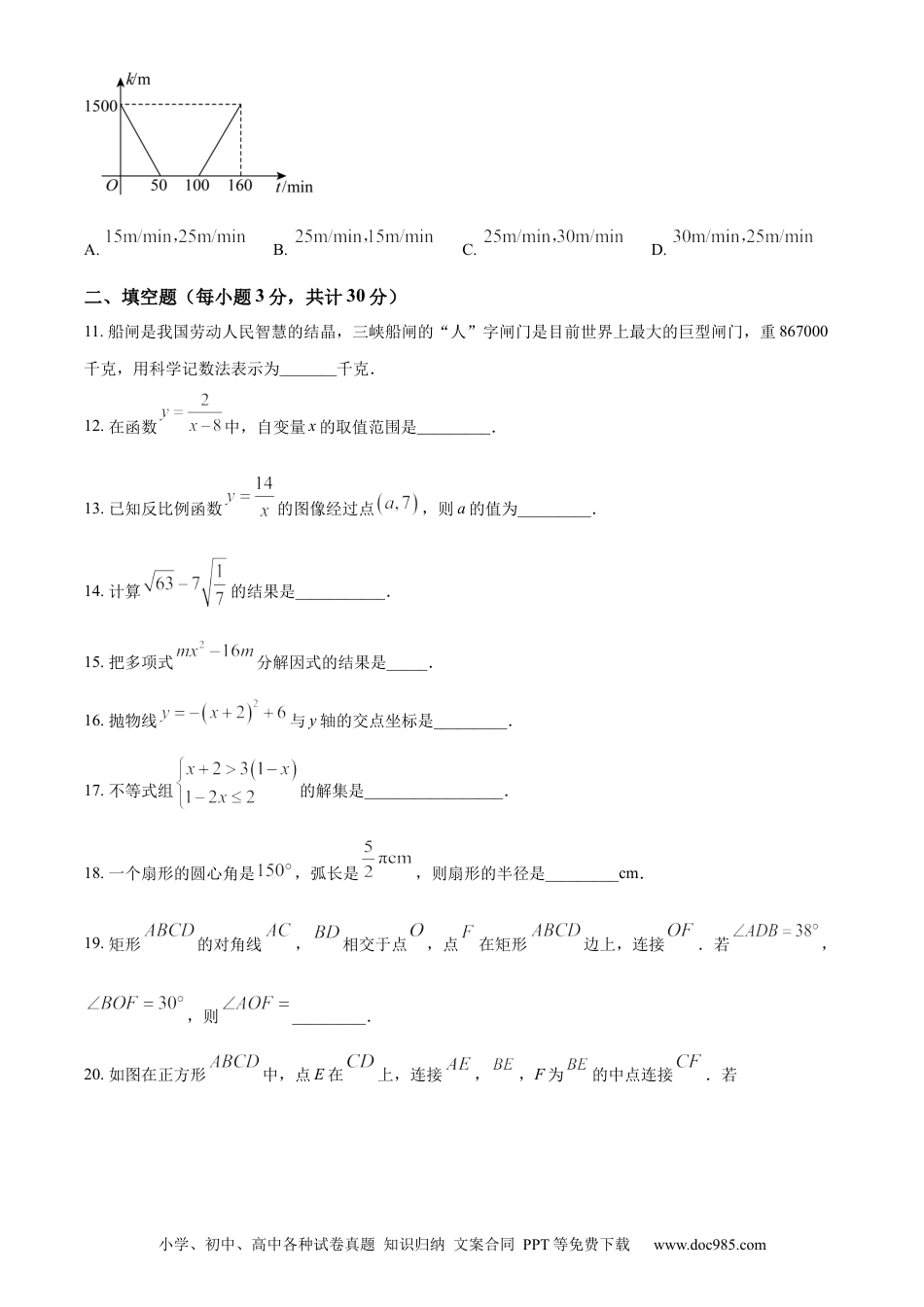 【中考历年真题】精品解析：2023年黑龙江省哈尔滨市中考数学真题（原卷版）.docx