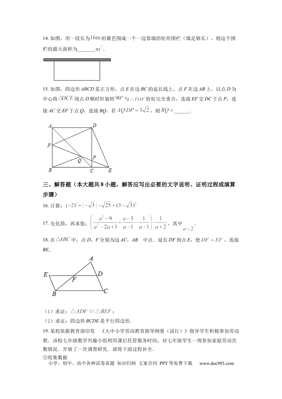 【中考历年真题】精品解析：2022年新疆维吾尔自治区新疆生产建设兵团中考数学真题（原卷版）.docx