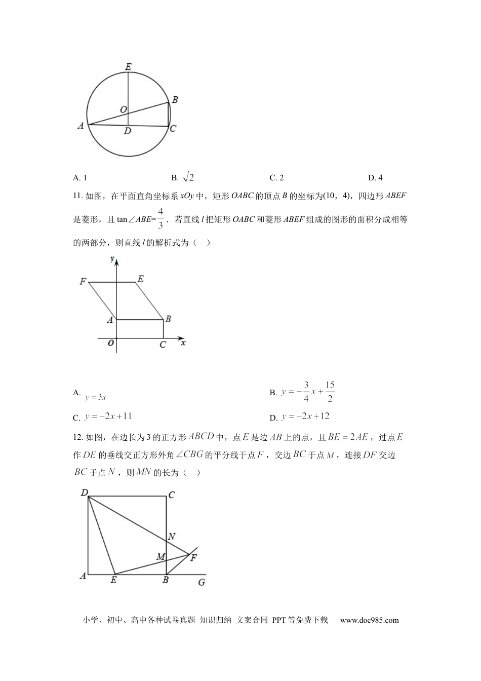 【中考历年真题】精品解析：2022年四川省泸州市中考数学真题（原卷版）.docx