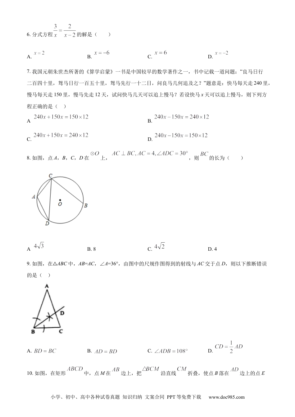 【中考历年真题】精品解析：2022年辽宁省营口市中考数学真题（原卷版）.docx