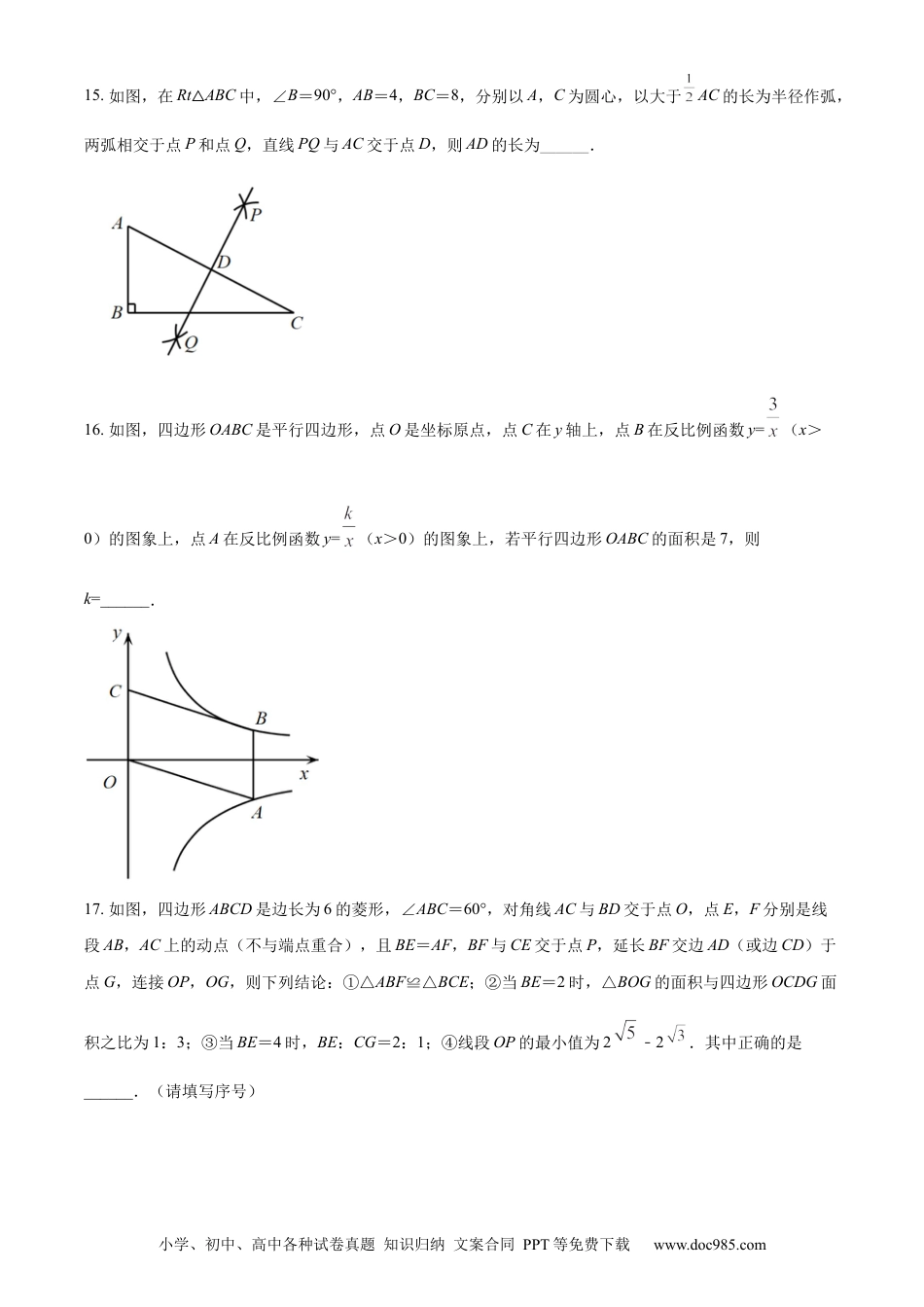 【中考历年真题】精品解析：2022年辽宁省丹东市中考数学真题（原卷版）.docx
