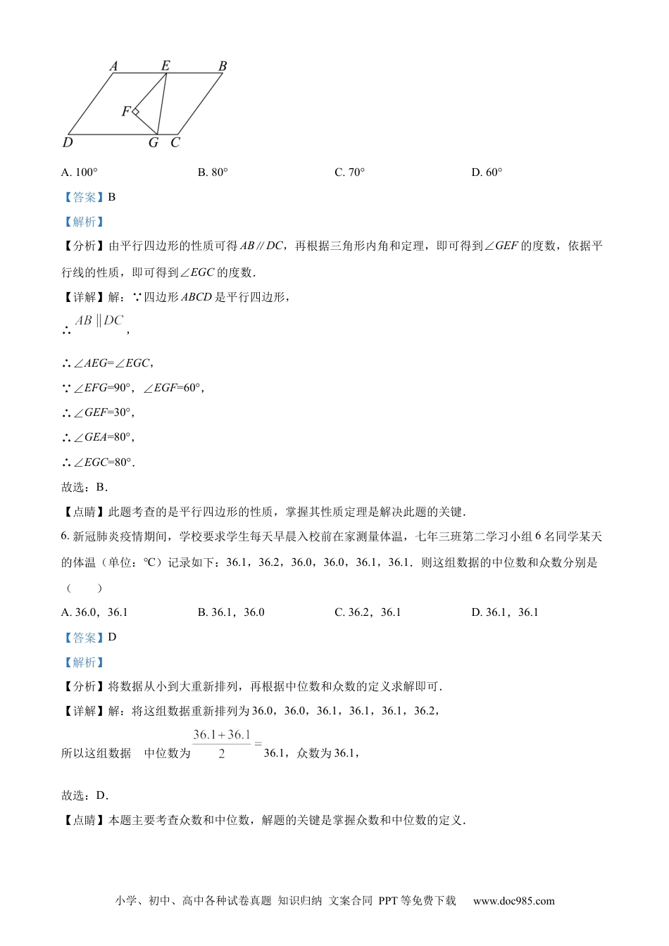 【中考历年真题】精品解析：2022年辽宁省朝阳市中考数学真题（解析版）.docx