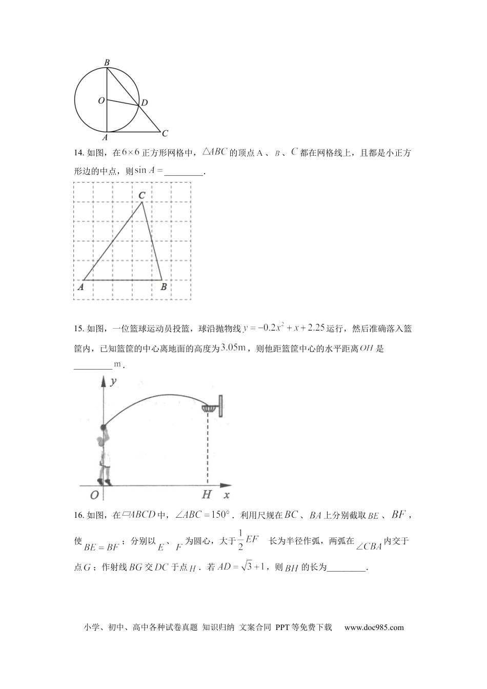 【中考历年真题】精品解析：2022年江苏省连云港市中考数学真题（原卷版）.docx