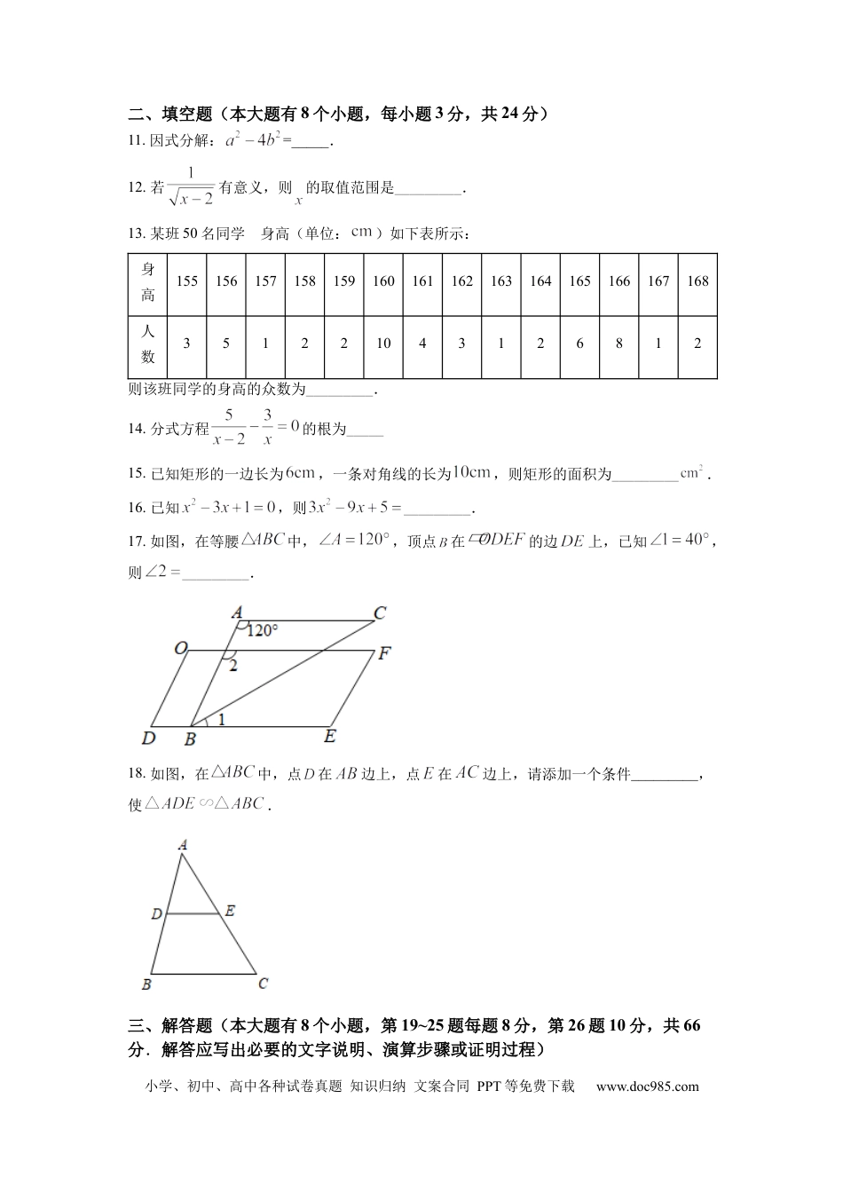 【中考历年真题】精品解析：2022年湖南省邵阳市中考数学真题（原卷版）.docx