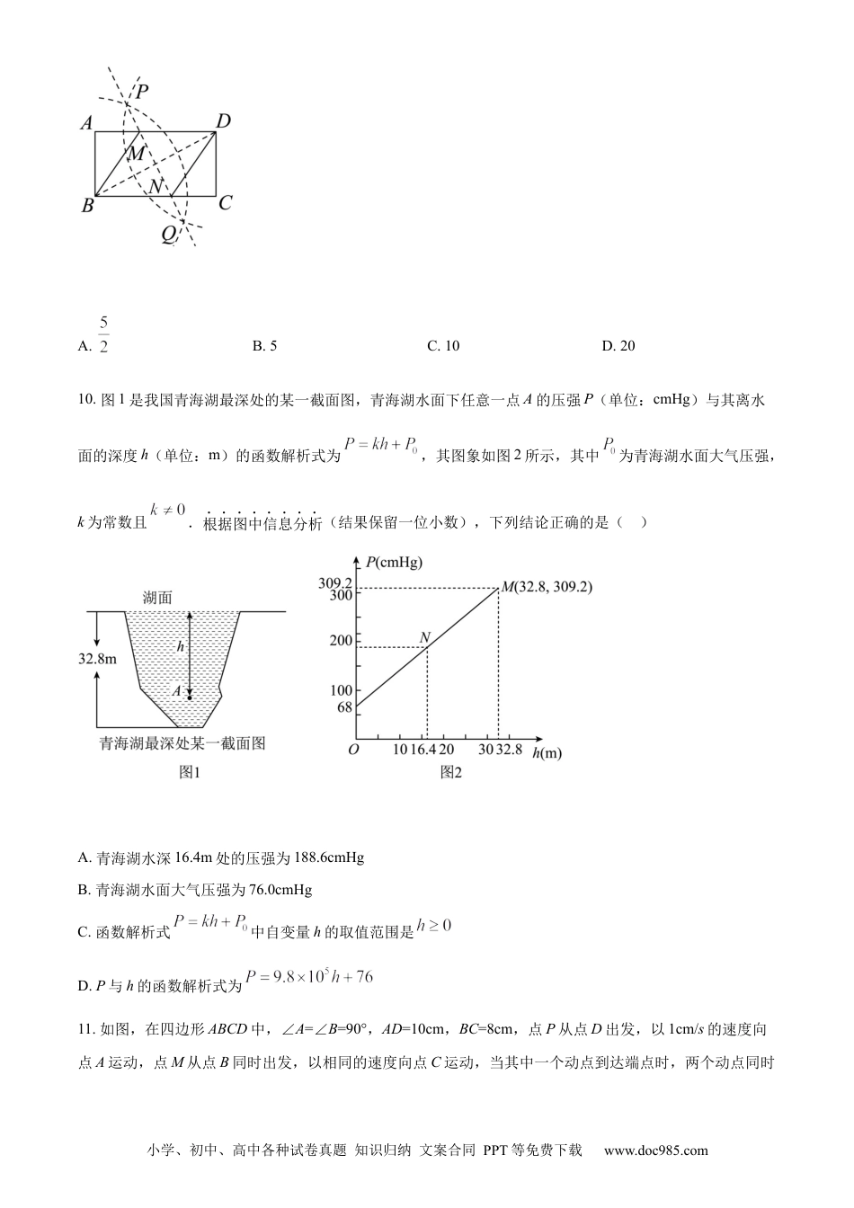 【中考历年真题】精品解析：2022年湖北省恩施州中考数学真题（原卷版）.docx