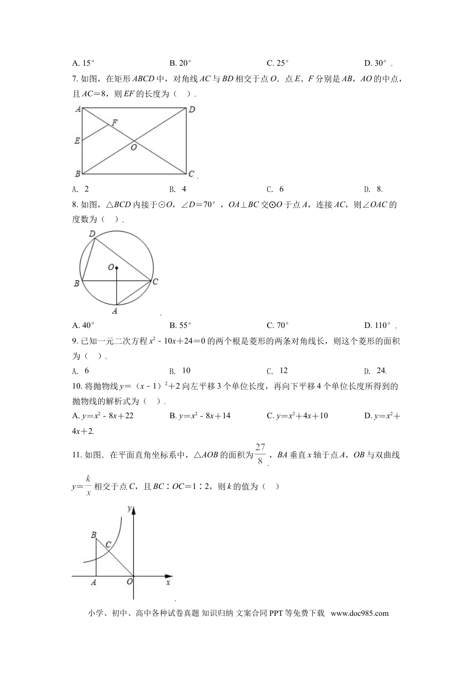 【中考历年真题】西藏2021年中考数学真题试卷（原卷版）.doc