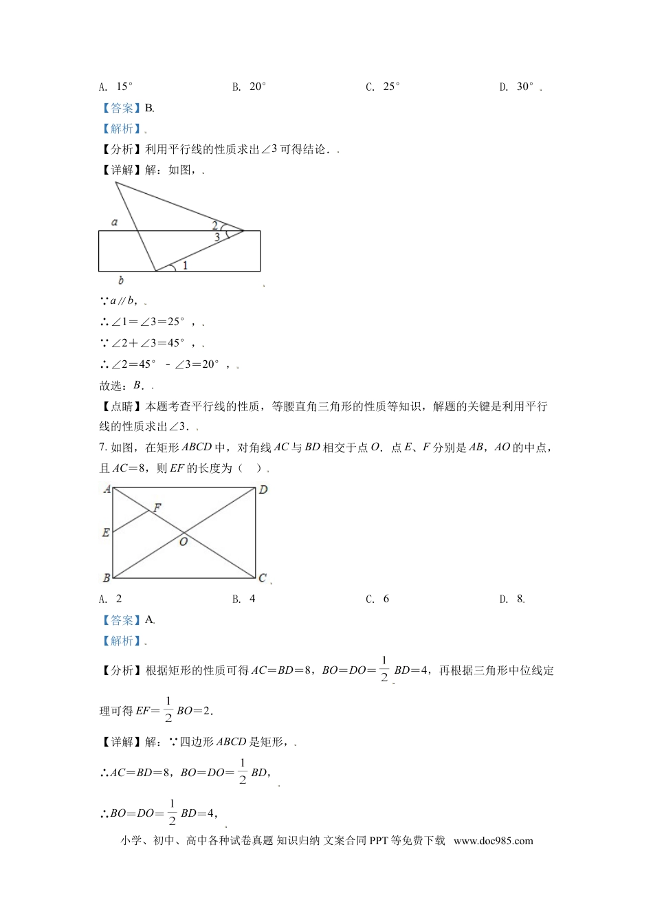 【中考历年真题】西藏2021年中考数学真题试卷（解析版）.doc