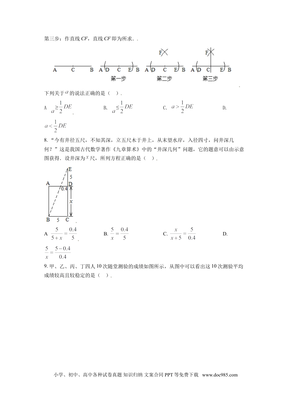 【中考历年真题】辽宁省盘锦市2021年中考数学真题试卷（原卷版）.doc