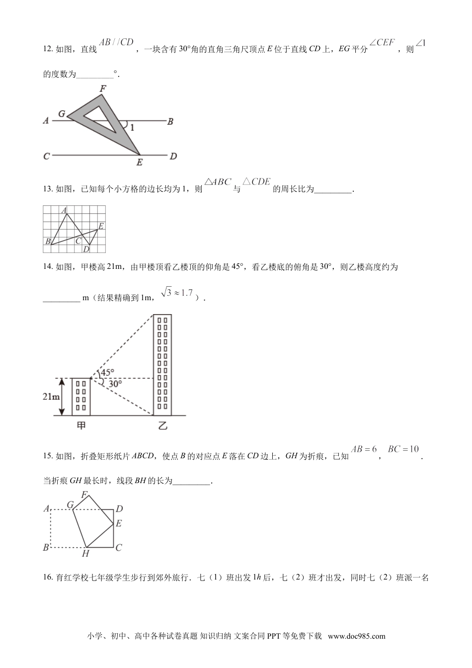 【中考历年真题】辽宁省阜新市2021年中考数学试题（原卷版）.doc