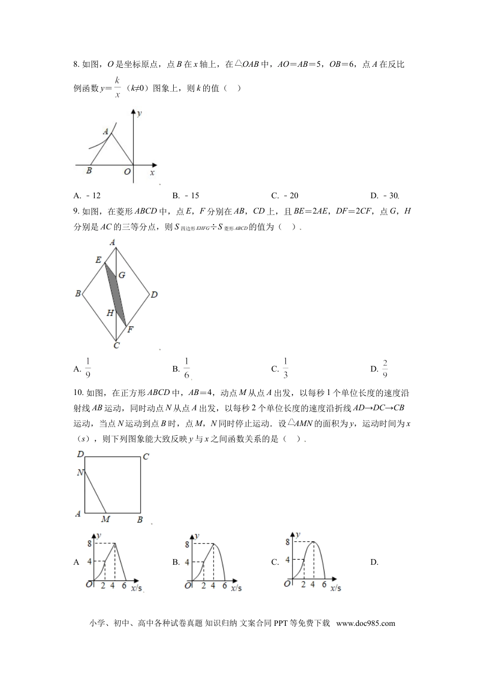 【中考历年真题】辽宁省朝阳市2021年中考数学真题试卷（原卷版）.doc