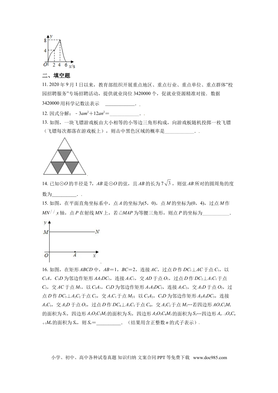 【中考历年真题】辽宁省朝阳市2021年中考数学真题试卷（原卷版）.doc