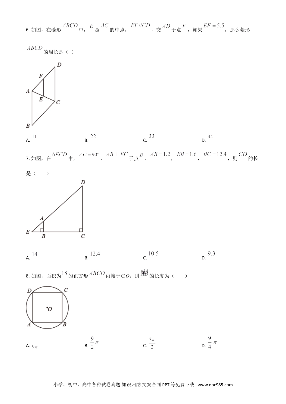 【中考历年真题】湖南省湘西州2021年中考数学真题（原卷版）.doc