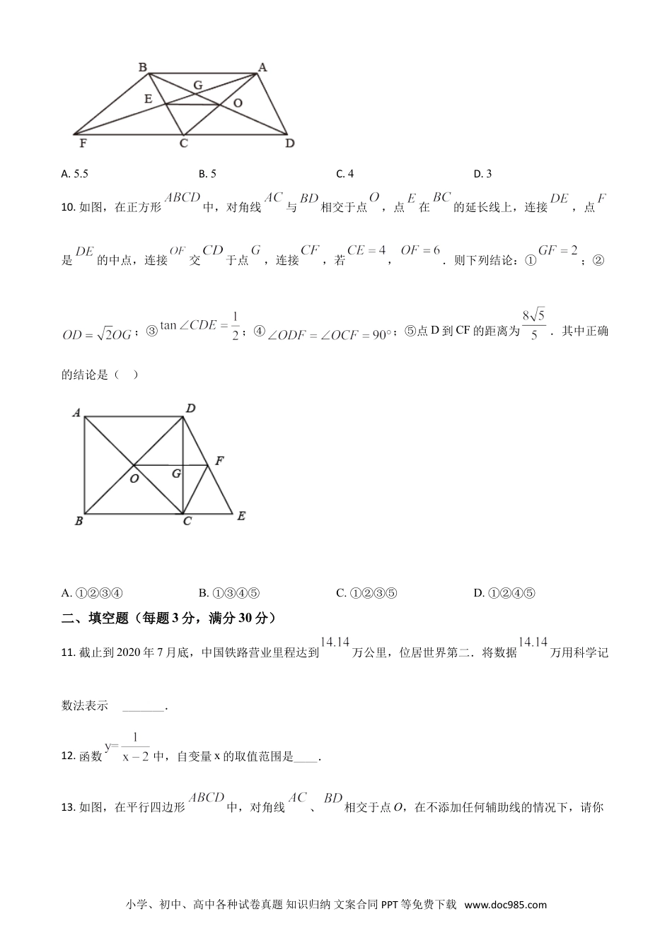 【中考历年真题】黑龙江省龙东地区2021年中考数学真题（原卷版）.doc