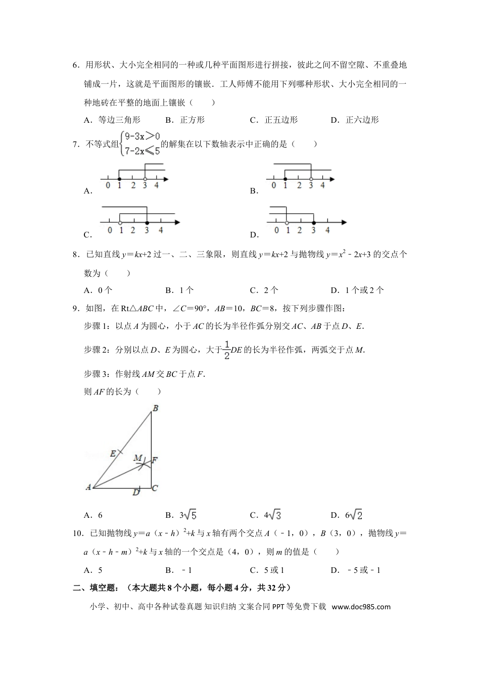 【中考历年真题】2021年贵州省铜仁市中考数学真题试卷解析版.doc