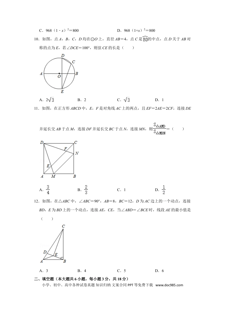【中考历年真题】2021年广西贵港市中考数学真题（含解析）.doc