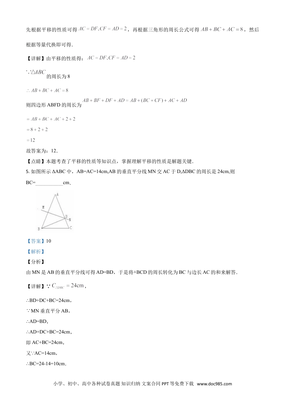 【中考历年真题】精品解析：青海省2020年中考数学试题（解析版）.doc