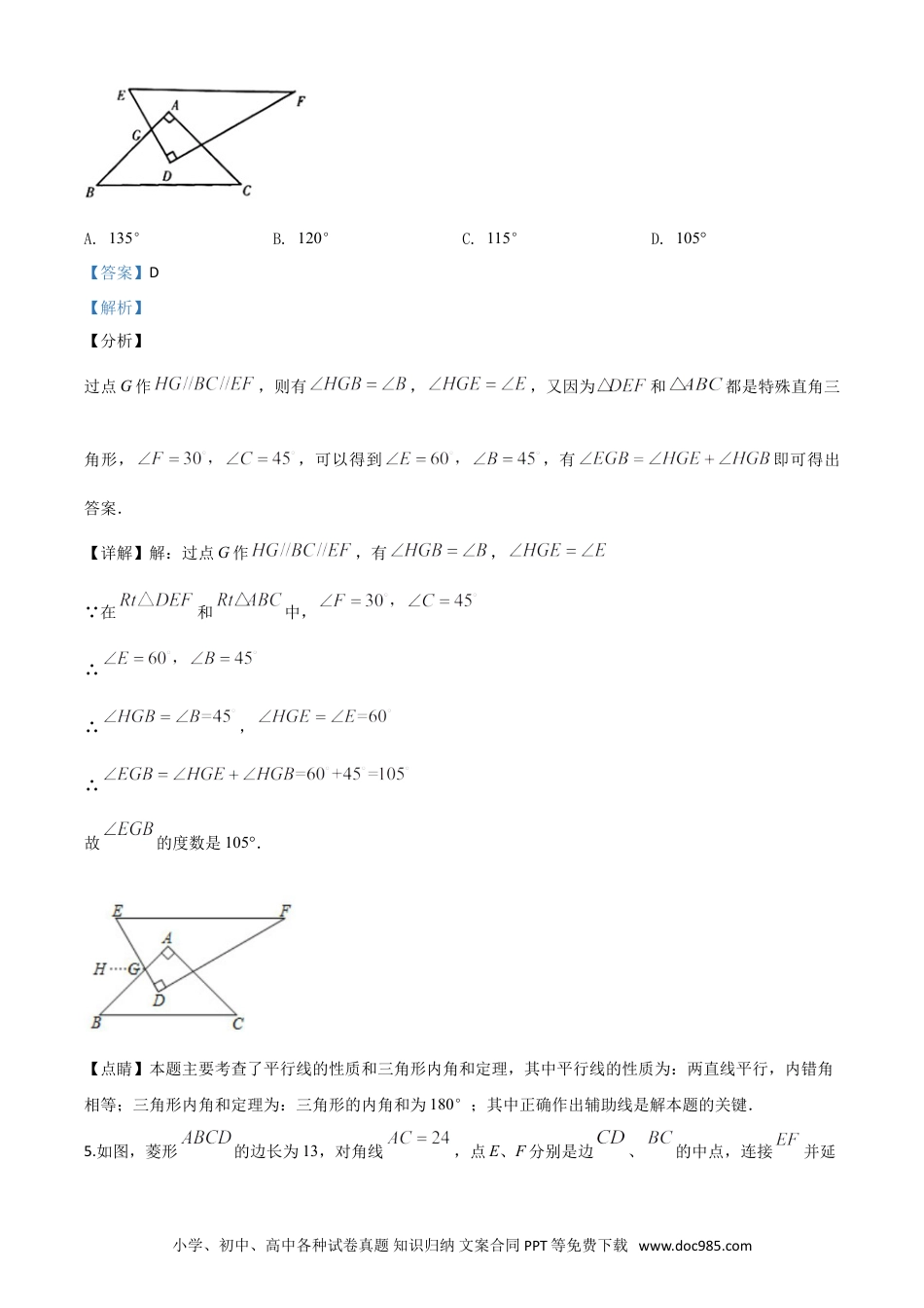 【中考历年真题】精品解析：宁夏2020年中考数学试题（解析版）.doc