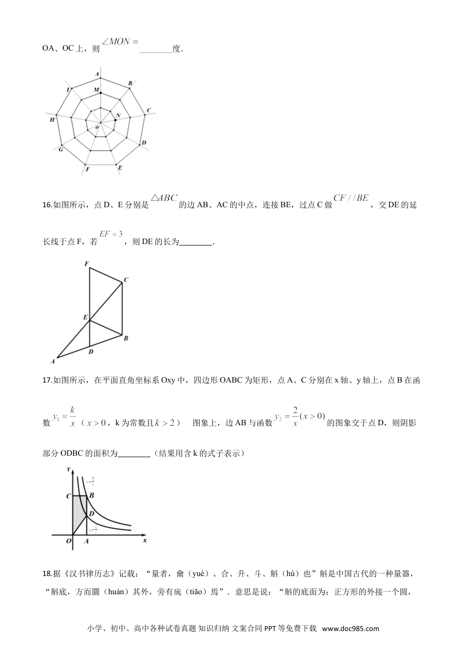 【中考历年真题】精品解析：湖南省株洲市2020年中考数学真题（原卷版）.doc