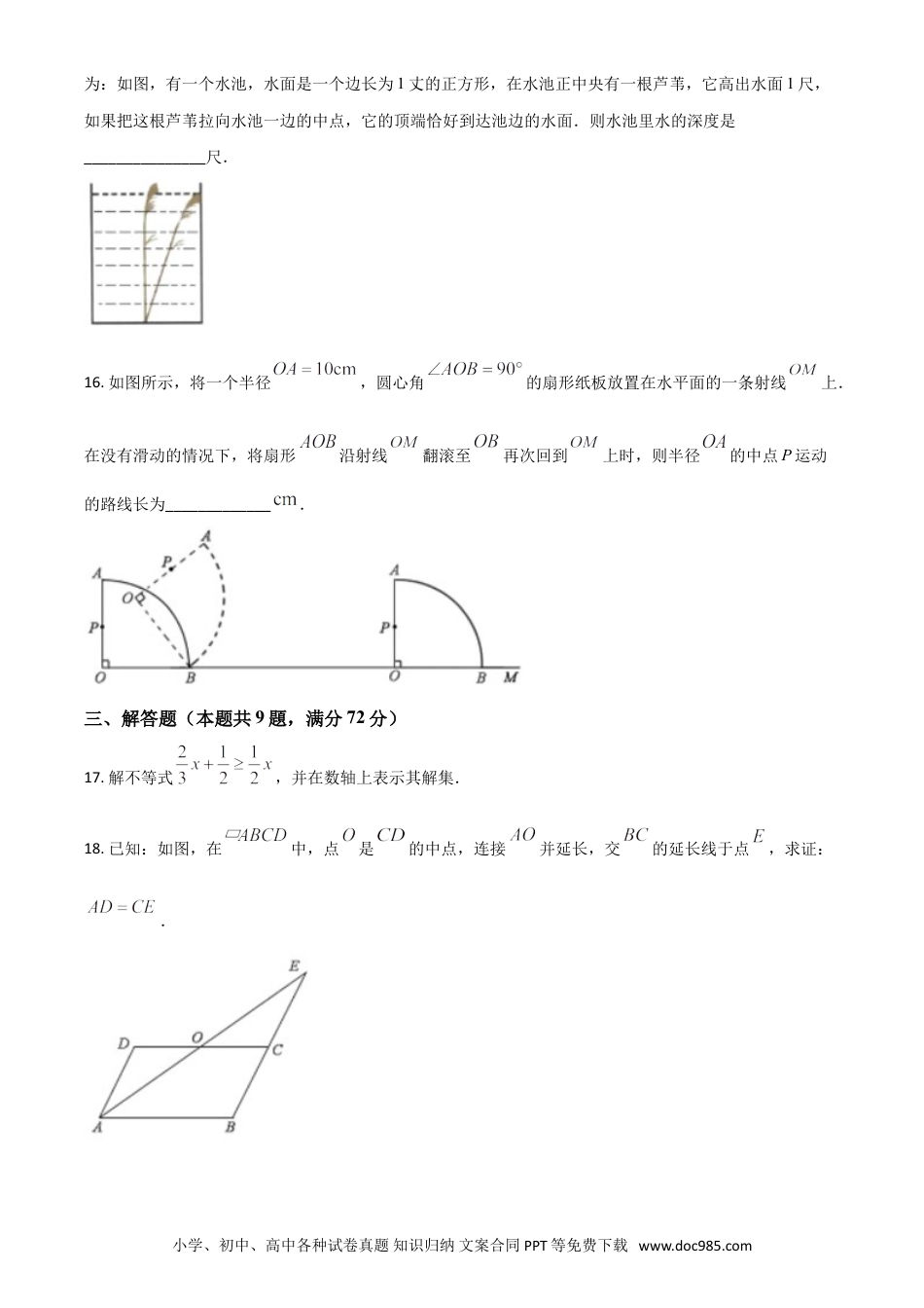 【中考历年真题】精品解析：湖北省黄冈市2020年中考数学试题（原卷版）.doc
