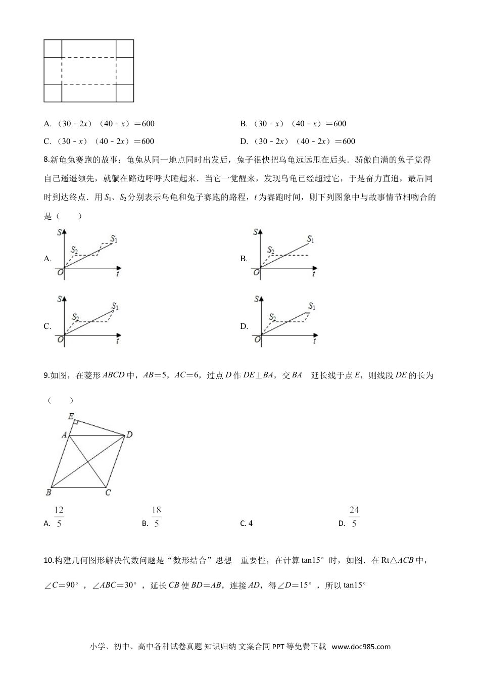 【中考历年真题】精品解析：贵州省遵义市2020年初中毕业生学业升学统一考试数学试题（原卷版）.doc