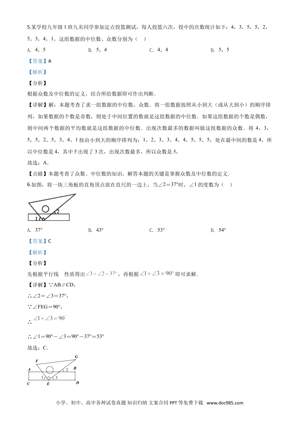 【中考历年真题】精品解析：2020年贵州黔西南州中考数学试题（解析版）.doc