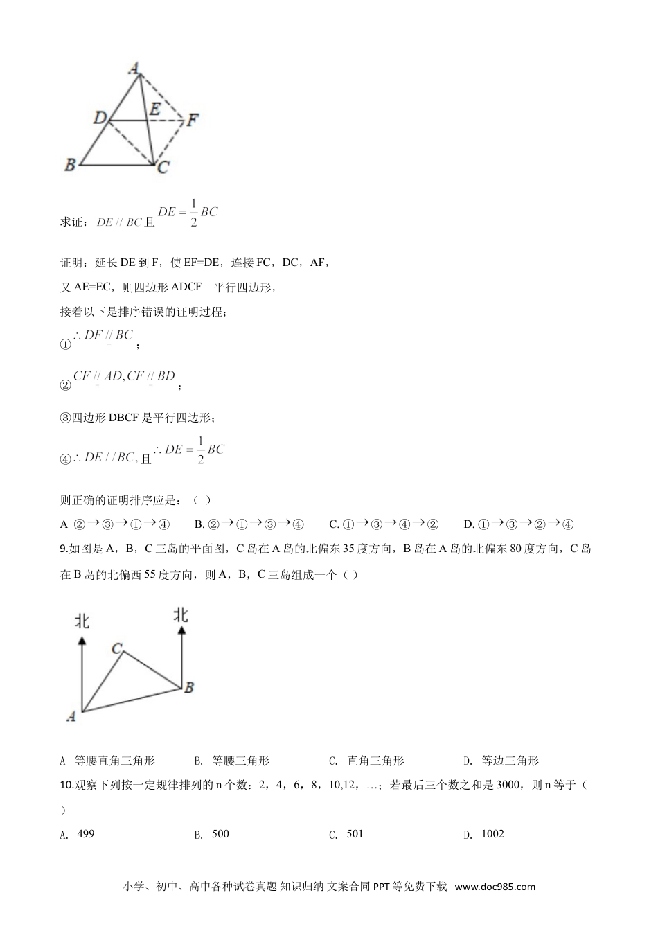 【中考历年真题】精品解析：广西玉林市2020年中考数学试题（原卷版）.doc