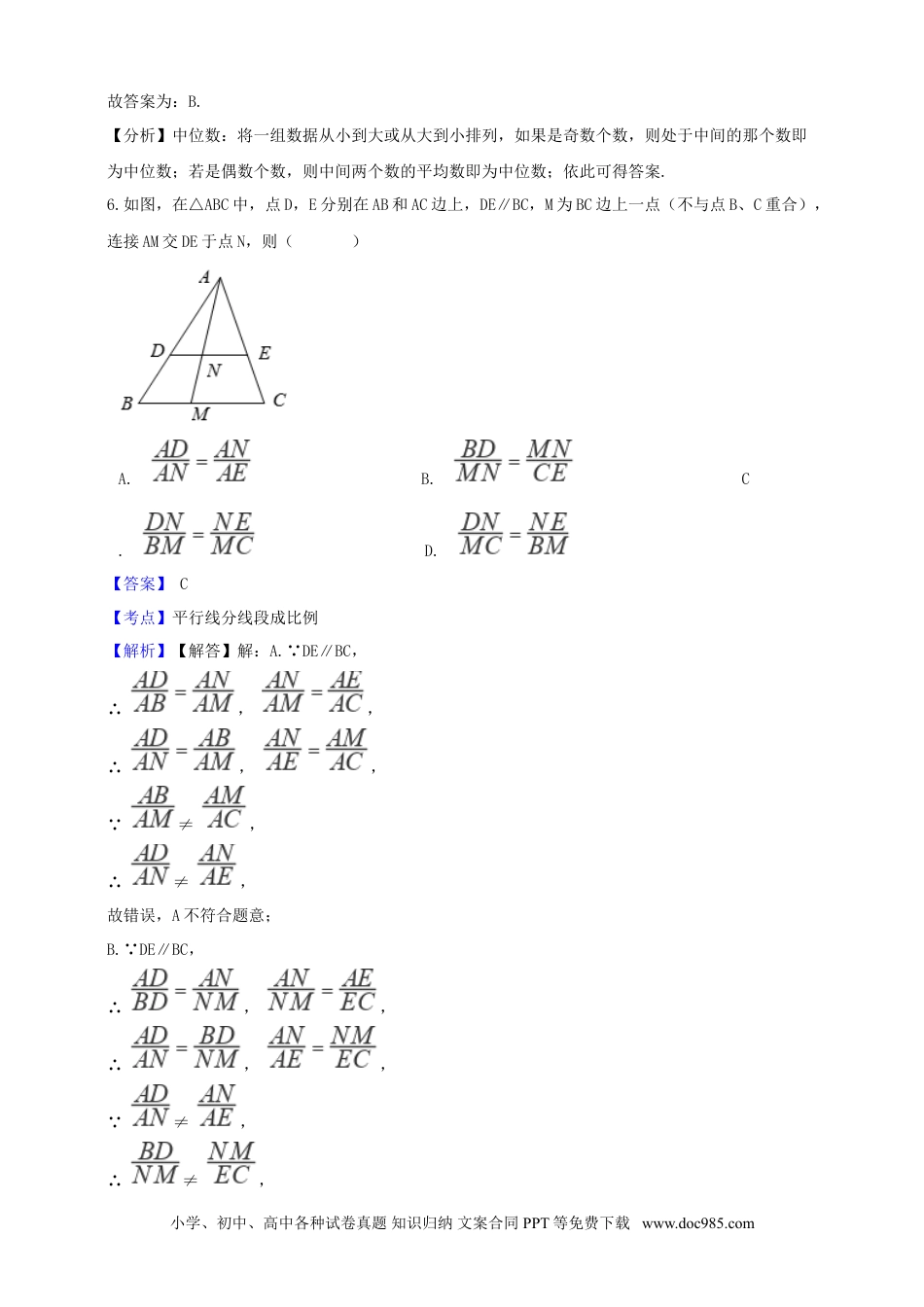 【中考历年真题】浙江省杭州市2019年中考数学真题试题（含解析）.doc