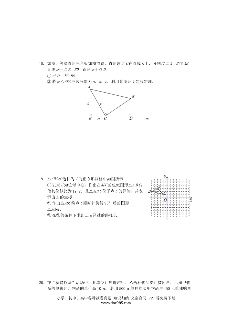 【中考历年真题】四川省巴中市2019年中考数学真题试题（含解析）.docx