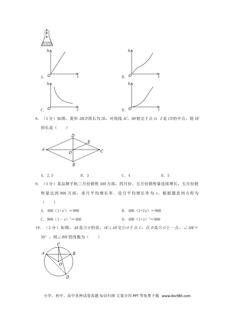 【中考历年真题】内蒙古赤峰市2019年中考数学真题试题（含解析）.doc