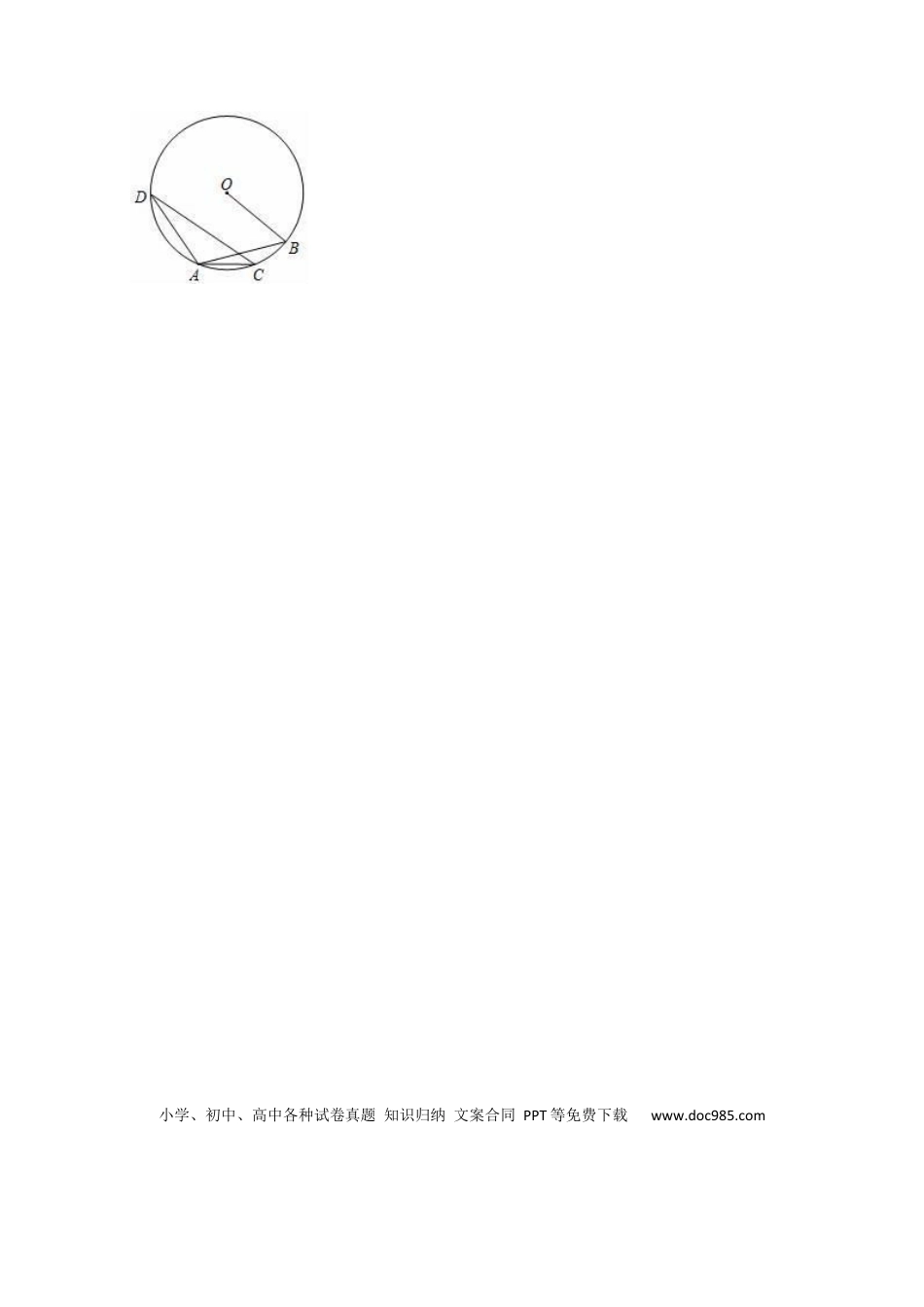 【中考历年真题】辽宁省葫芦岛市2019年中考数学试卷.docx