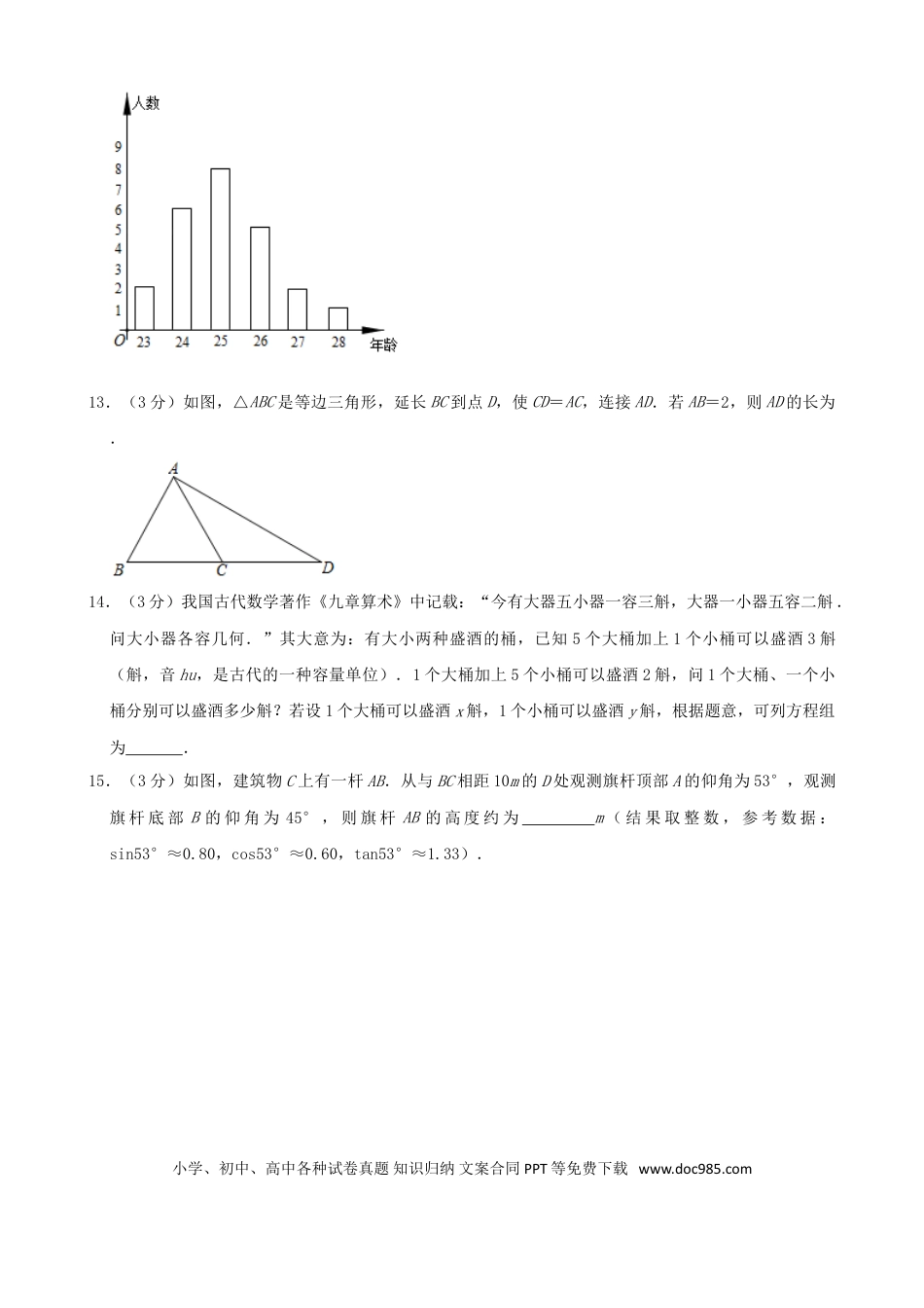 【中考历年真题】辽宁省大连市2019年中考数学真题试题（含解析）.doc