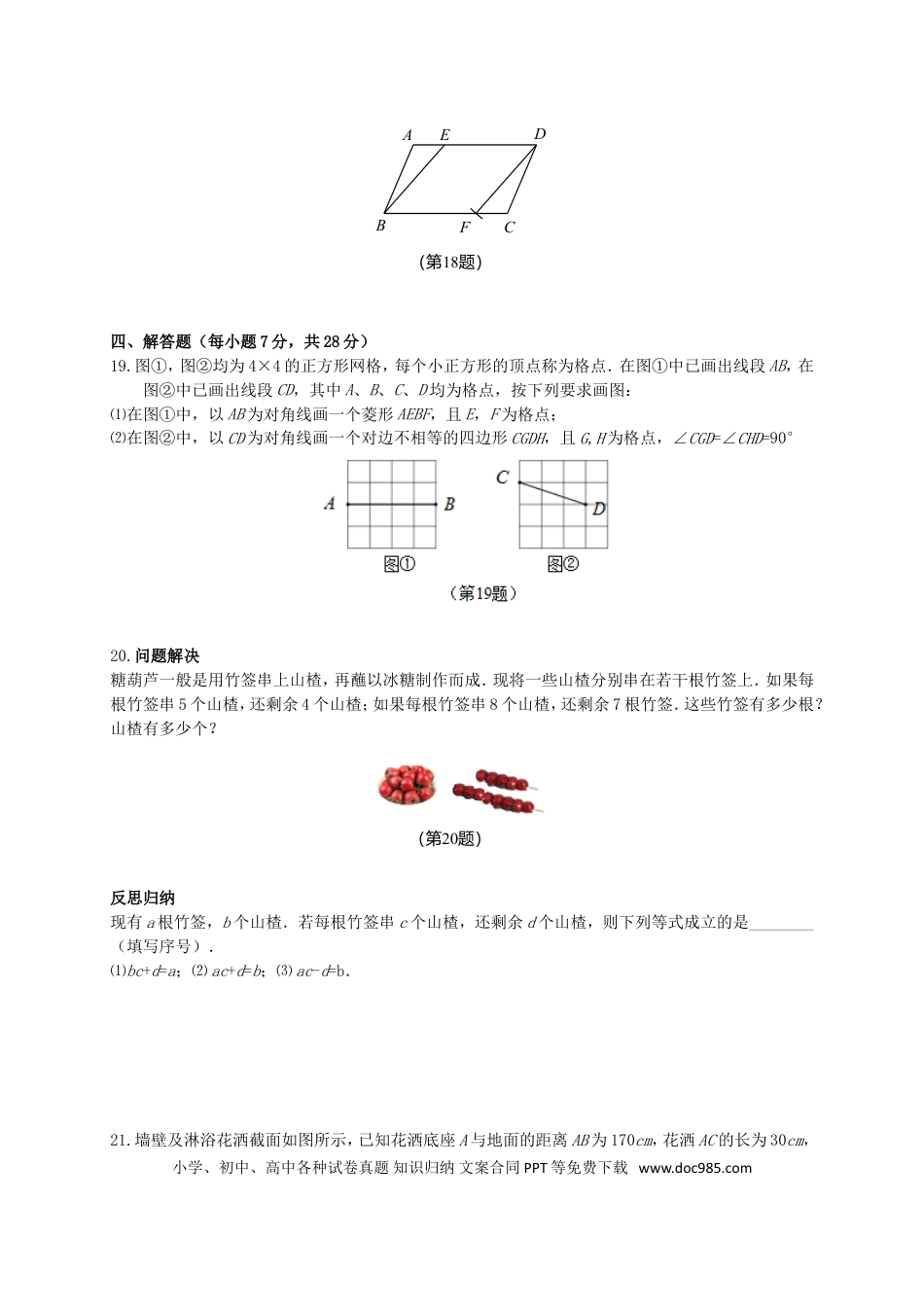 【中考历年真题】吉林省2019年中考数学真题试题.doc
