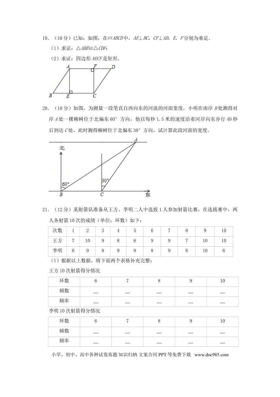 【中考历年真题】湖南省怀化市2019年中考数学真题试题（含解析）.doc