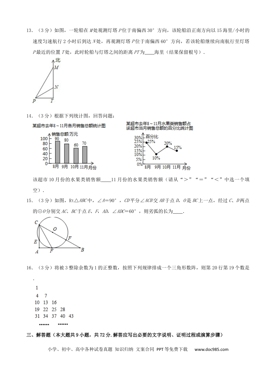 【中考历年真题】湖北省黄石市2019年中考数学真题试题（含解析）.docx
