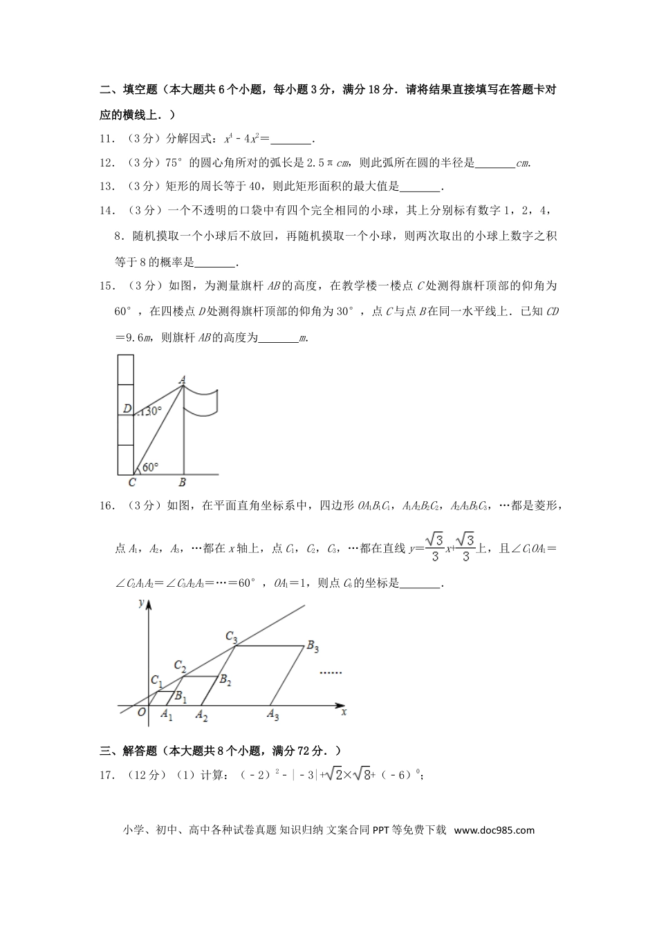 【中考历年真题】湖北省（江汉油田、潜江、天门、仙桃）市2019年中考数学真题试题（含解析）.doc