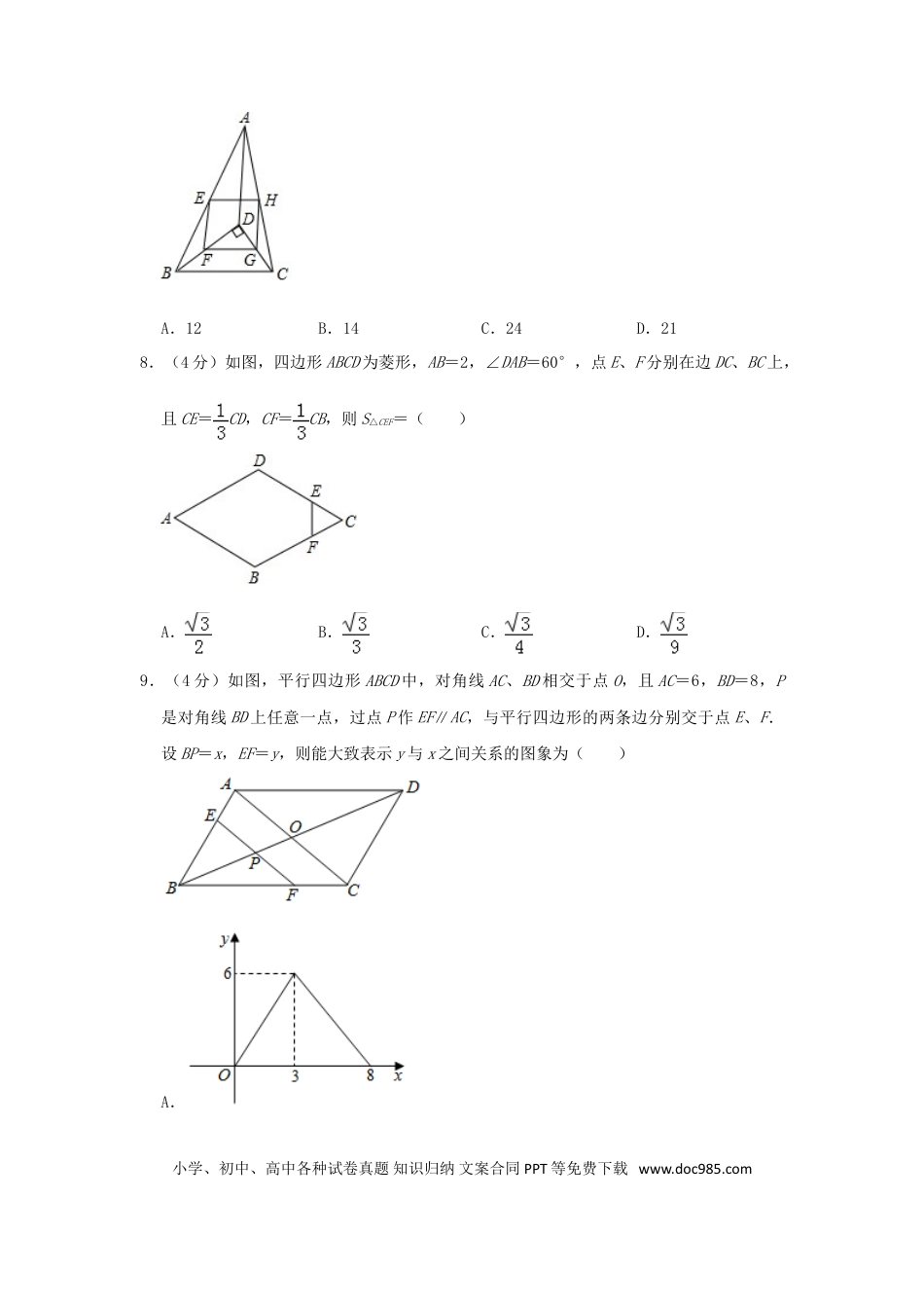 【中考历年真题】贵州省铜仁市2019年中考数学真题试题（含解析）.doc