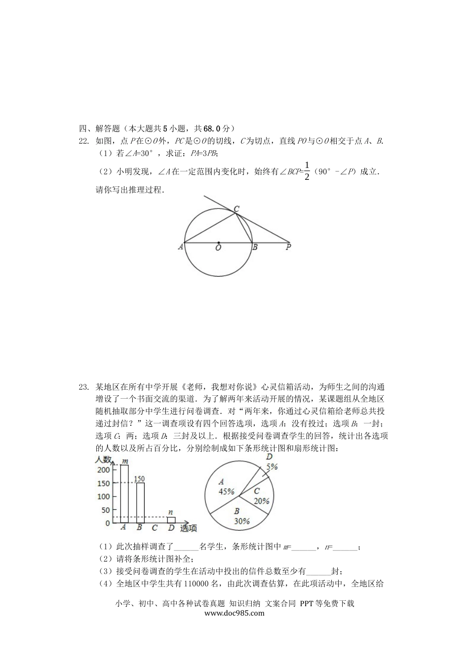 【中考历年真题】贵州省黔东南州2019年中考数学真题试题（含解析）.docx