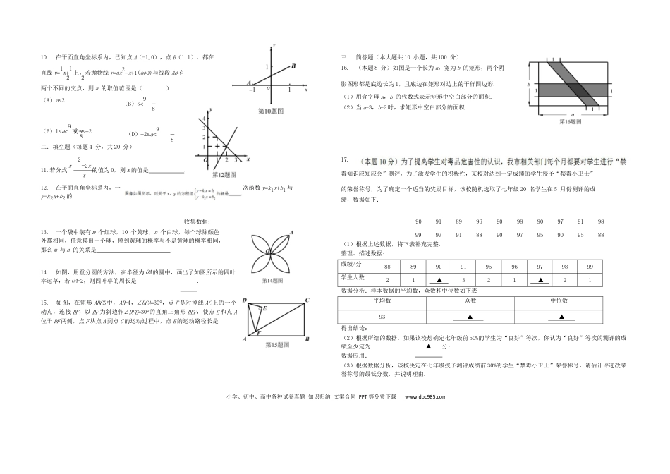 【中考历年真题】贵州省贵阳市2019年中考数学真题试题.docx