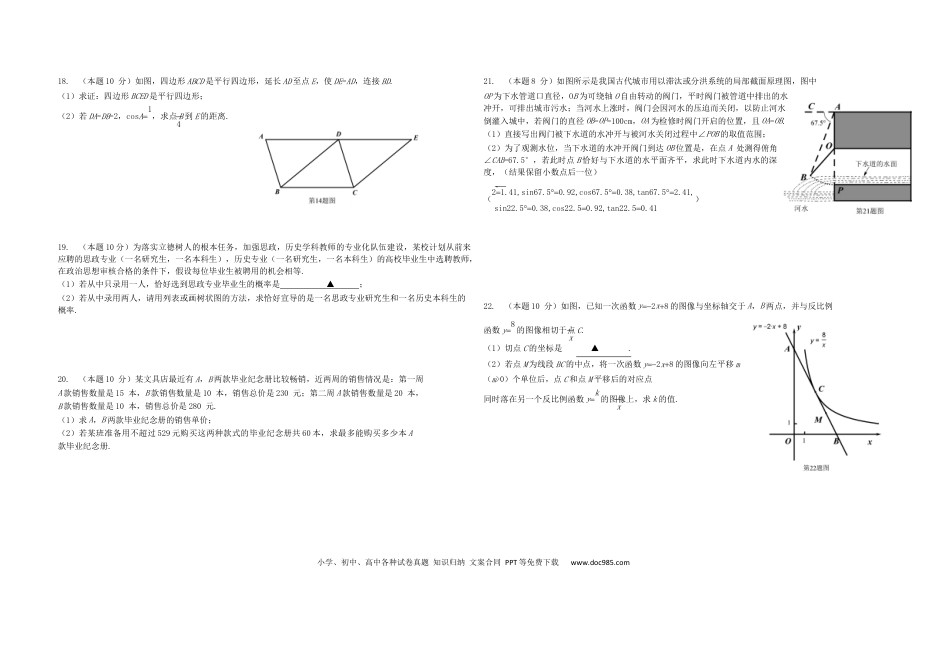 【中考历年真题】贵州省贵阳市2019年中考数学真题试题.docx