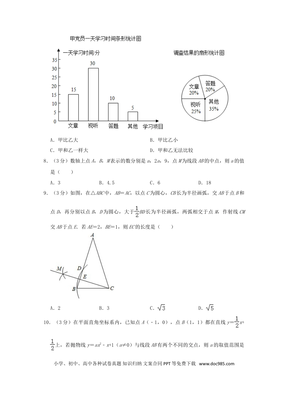 【中考历年真题】贵州省贵阳市2019年中考数学真题试题（含解析）.doc