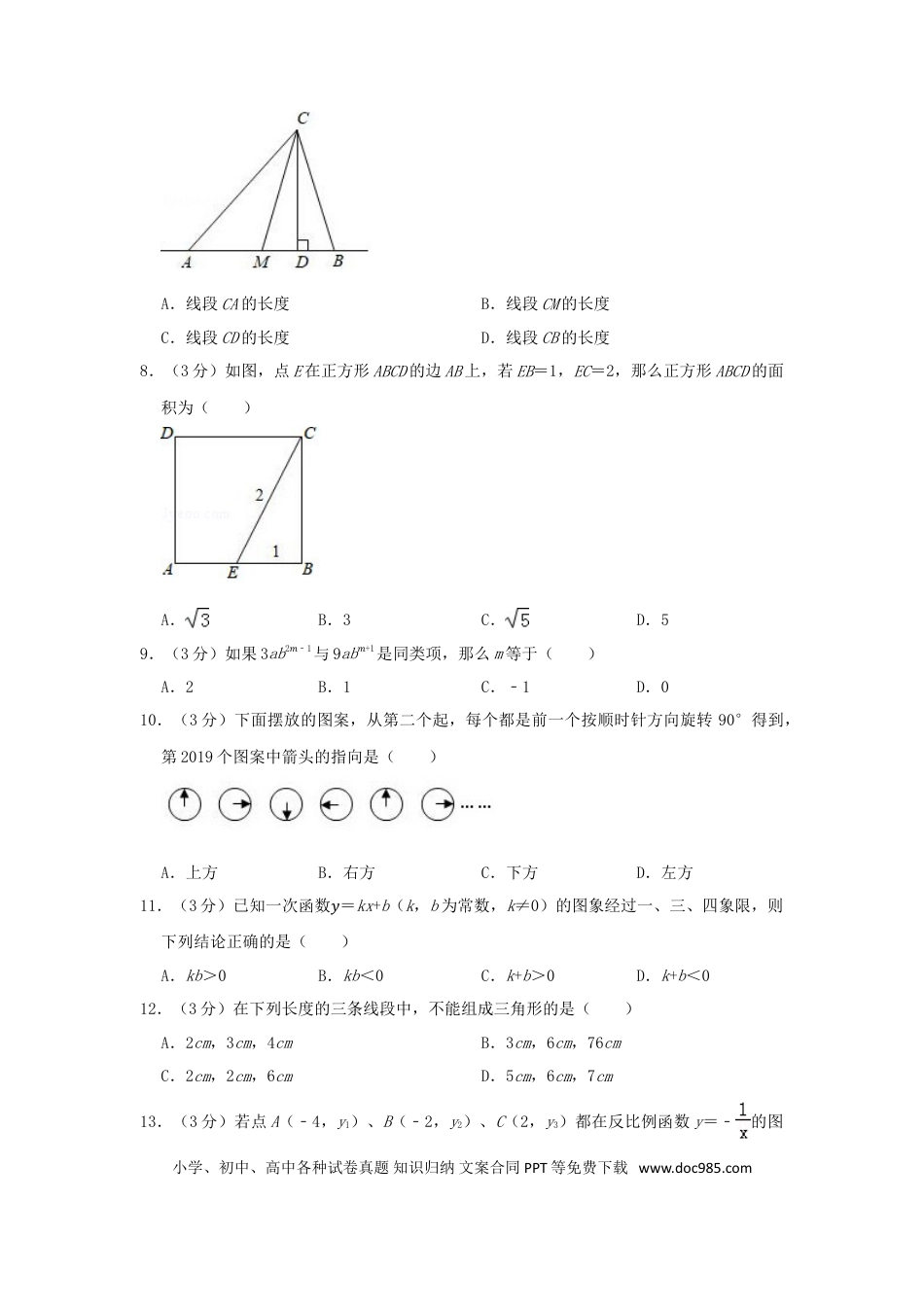 【中考历年真题】贵州省毕节市2019年中考数学真题试题（含解析）.doc
