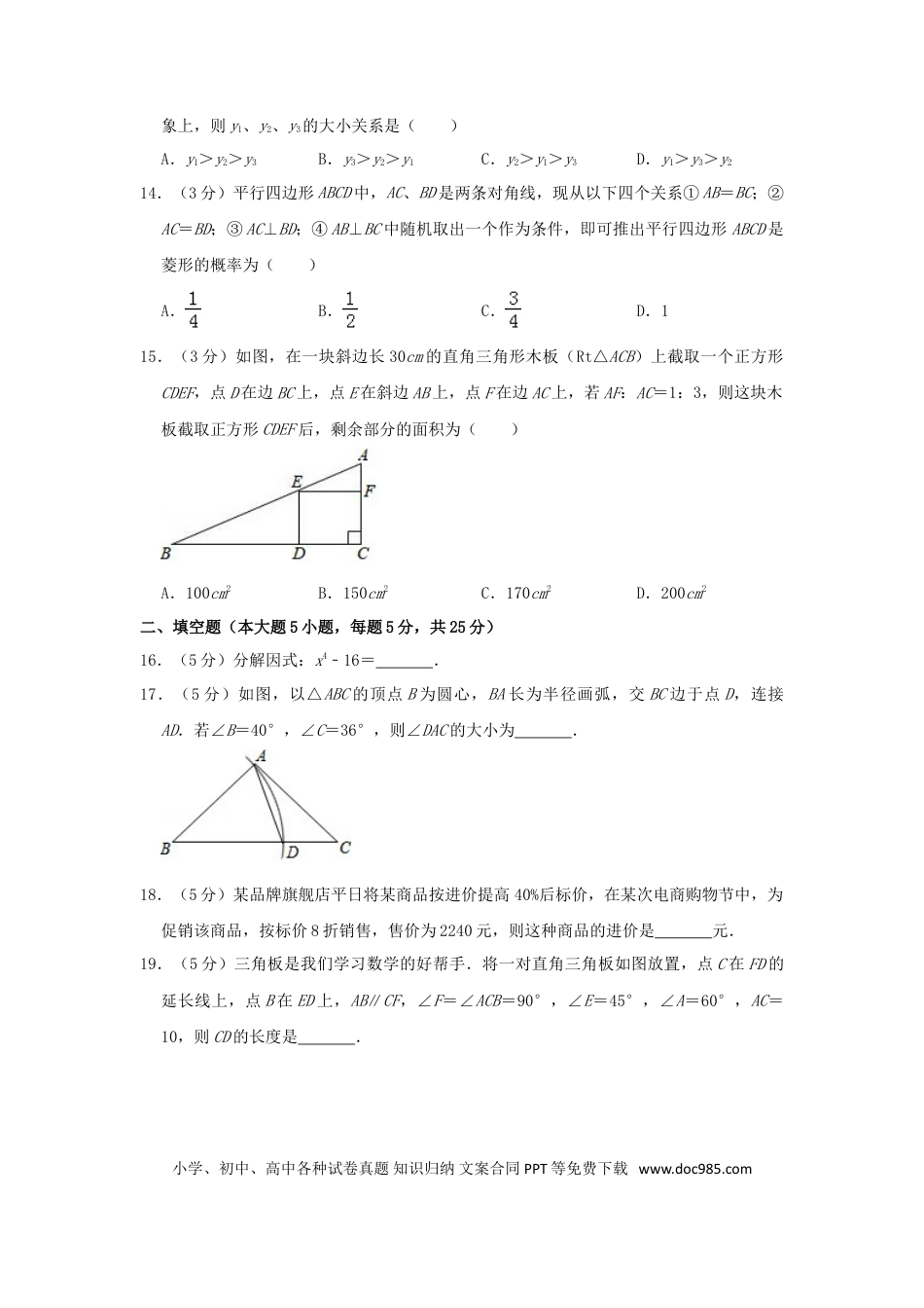 【中考历年真题】贵州省毕节市2019年中考数学真题试题（含解析）.doc