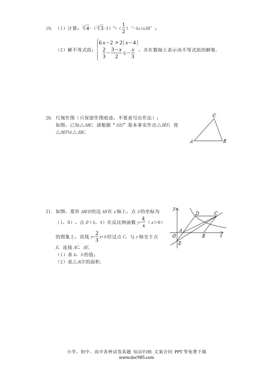 【中考历年真题】广西贵港市2019年中考数学真题试题（含解析）.docx