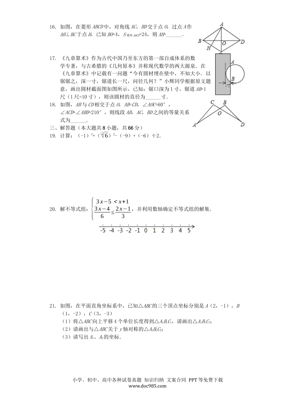 【中考历年真题】广西北部湾经济区2019年中考数学真题试题（含解析）.docx