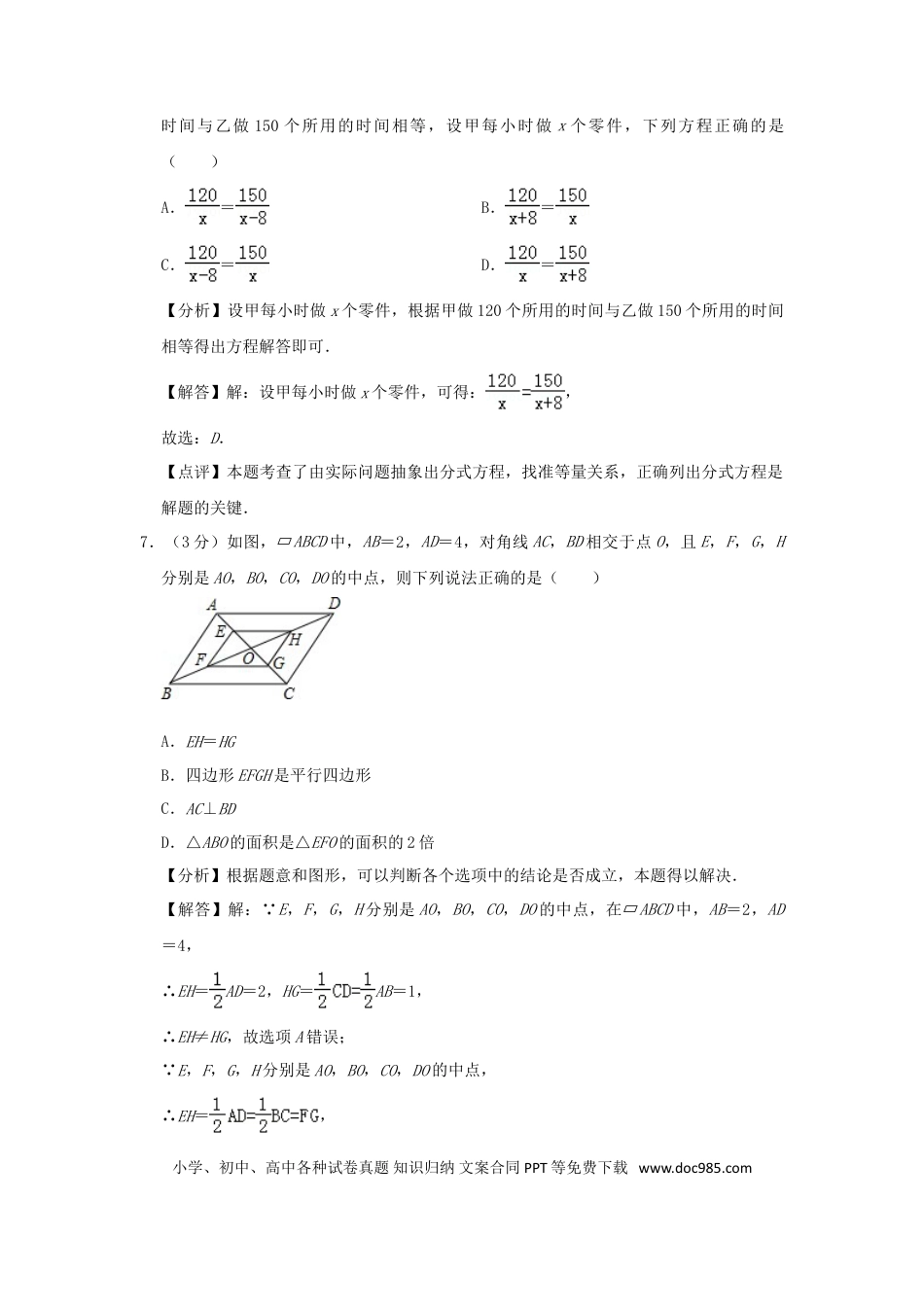【中考历年真题】广东省广州市2019年中考数学真题试题（含解析）.doc