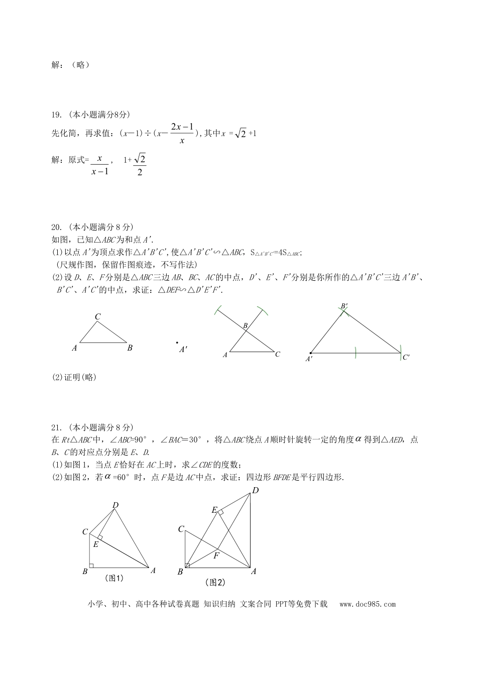 【中考历年真题】福建省2019年中考数学真题试题.doc