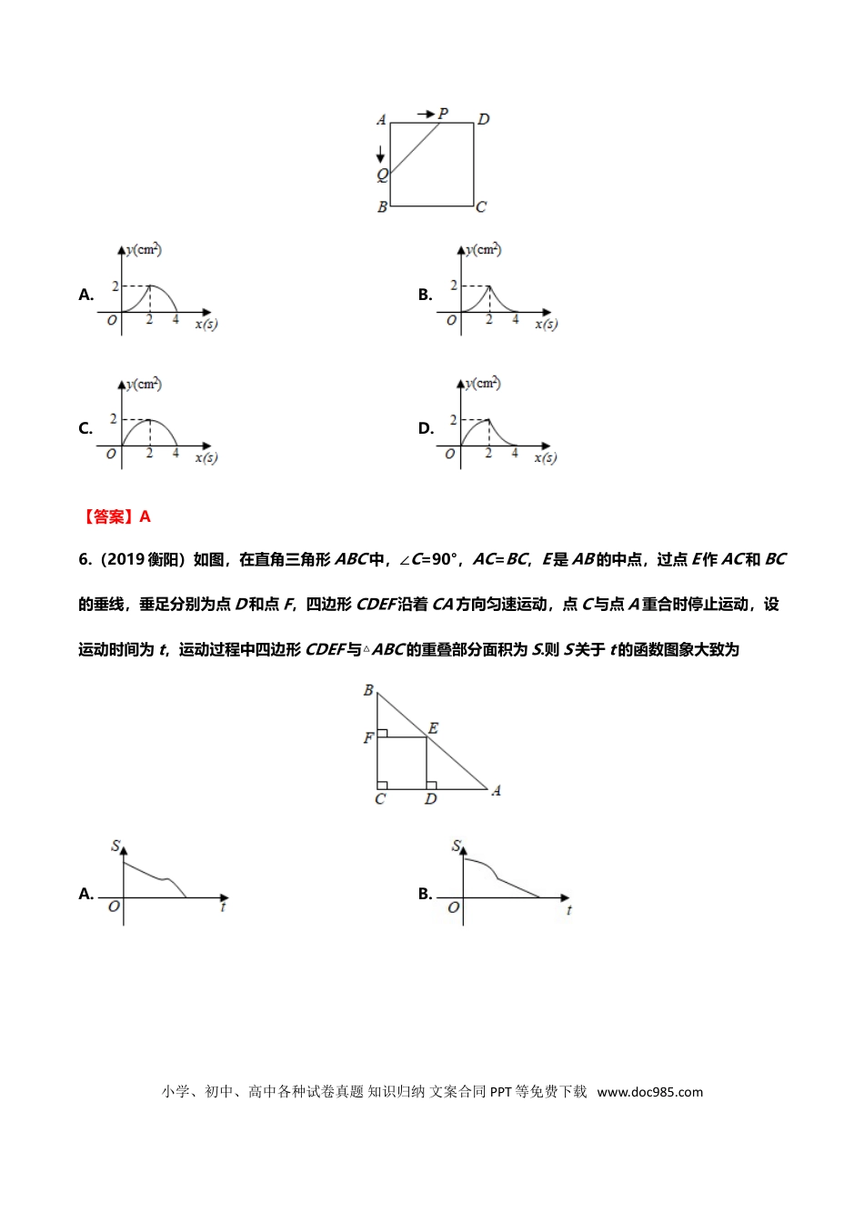 【中考历年真题】2019年中考数学真题分类训练——专题五：平面直角坐标系与函数.doc